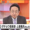 ダチョウ倶楽部上島竜兵さん自殺