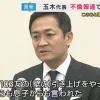 玉木雄一郎