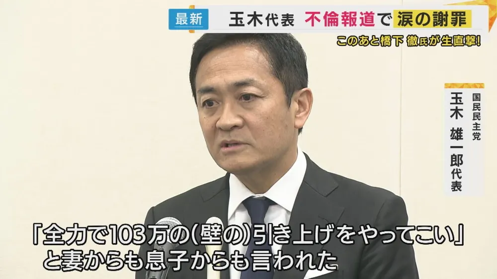 玉木雄一郎