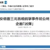 変態毎日新聞