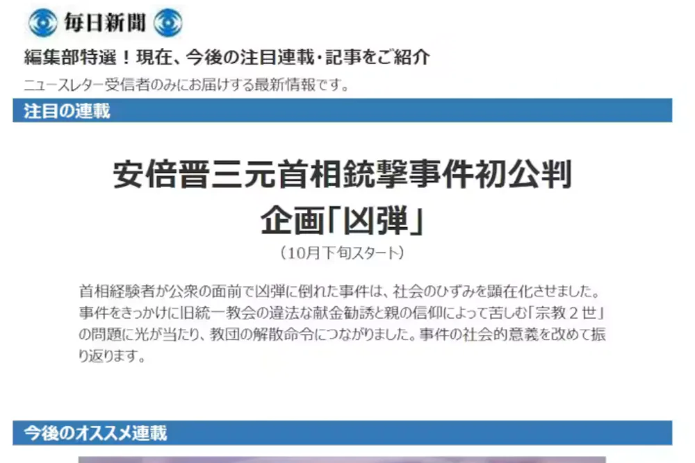 変態毎日新聞