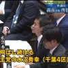 ヤジ議員水沼秀幸