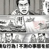中国戦闘機レーダー照射