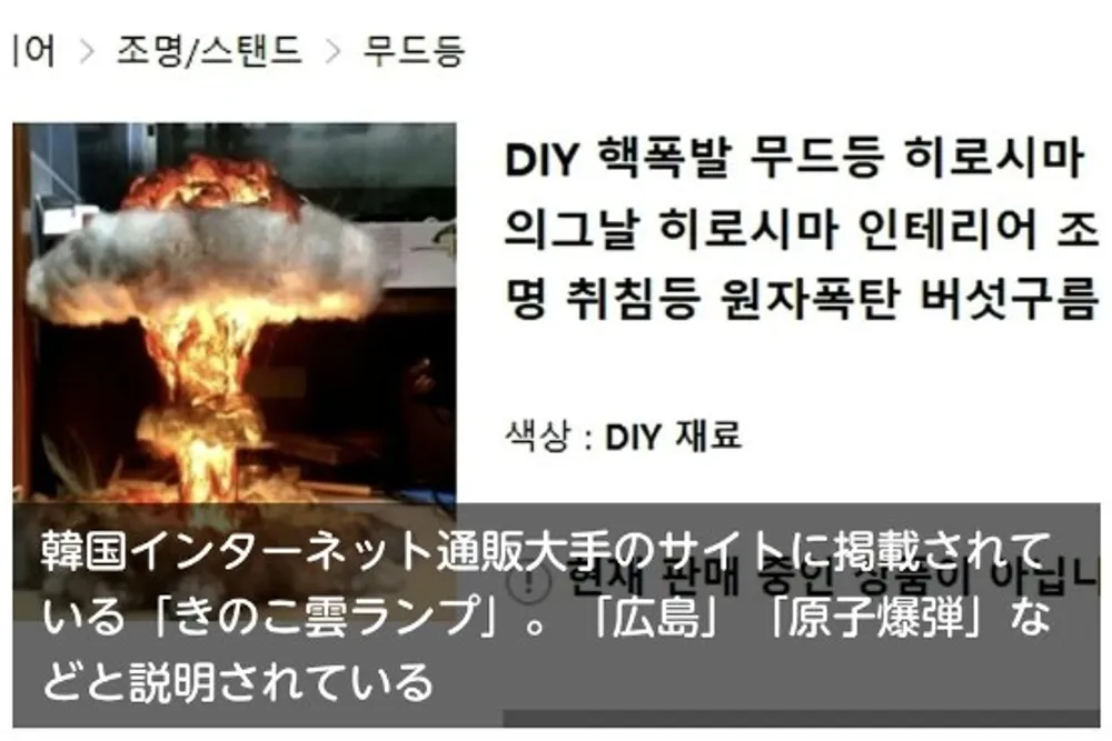 きのこ雲ランプ