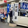 立憲民主党選挙カー
