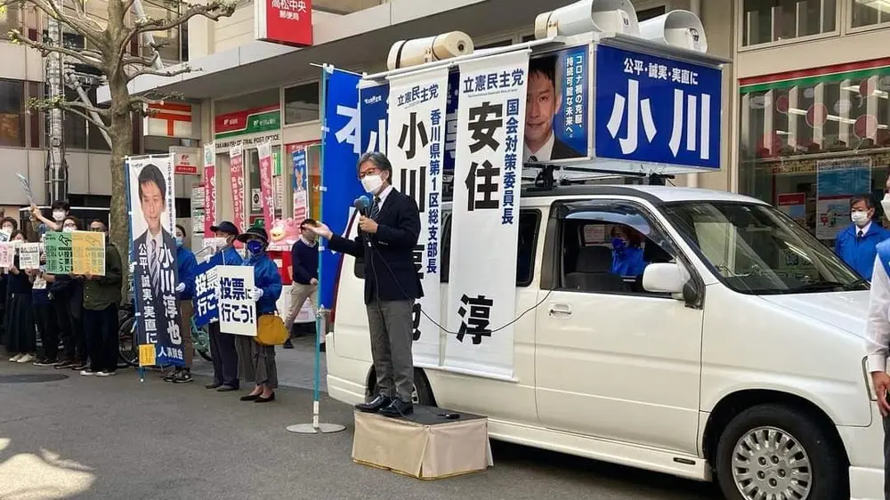 立憲民主党選挙カー