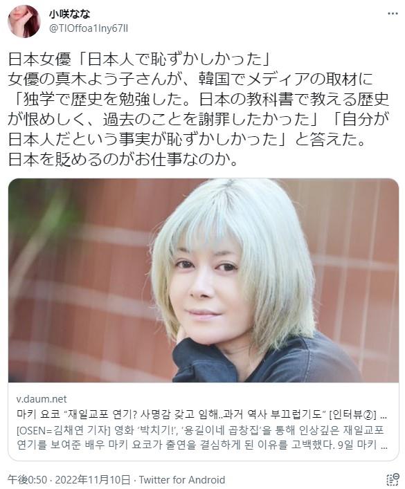 真木よう子韓国メディア