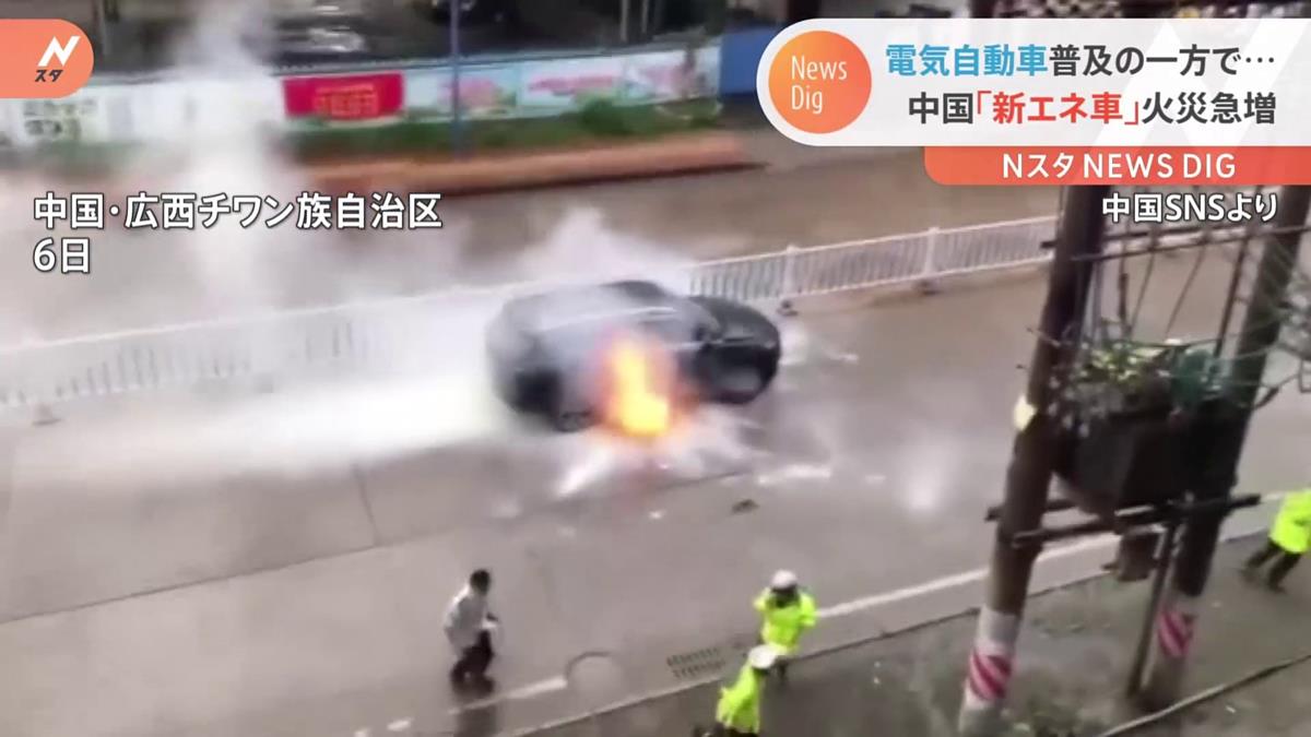 中国EV車火災