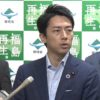 小泉進次郎環境大臣